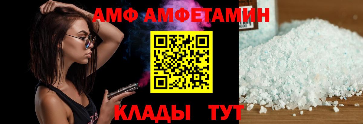 АМФЕТАМИН VHQ  АМФ  Карабулак  Вход с VPN 