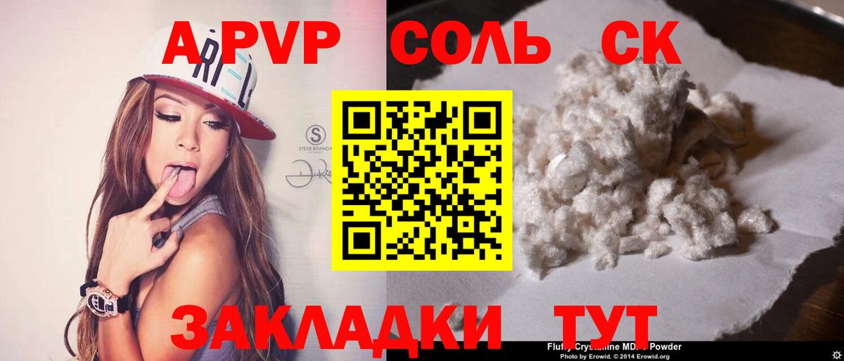 A-PVP мука  Альфа ПВП СК  Alpha-PVP  Вход с VPN  Карабулак 