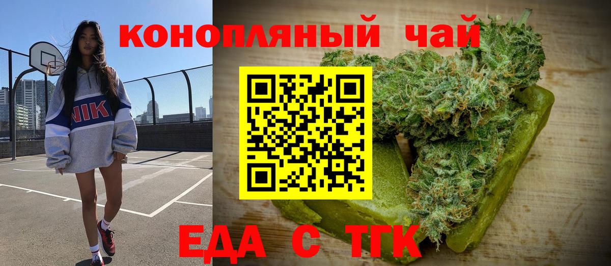 Еда ТГК конопля Карабулак