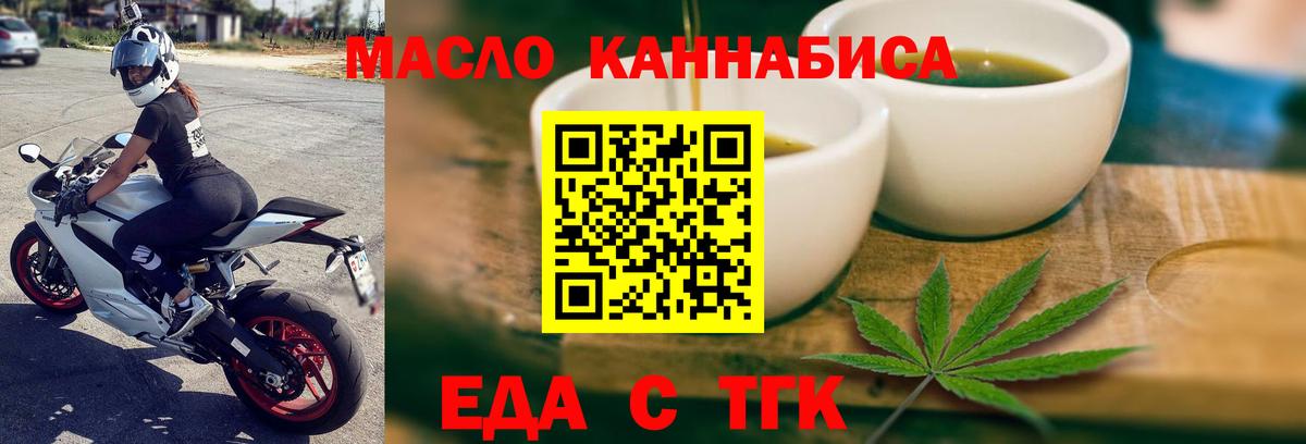 Карабулак  Еда ТГК конопля  Вход с VPN 