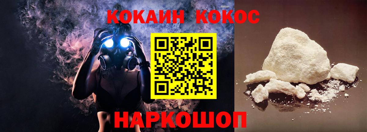 Кокаин 99% Карабулак