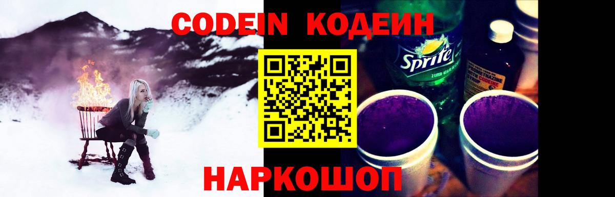 Карабулак  Codein Purple Drank  Вход с VPN 