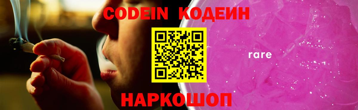 Кодеиновый сироп Lean напиток Lean (лин) Карабулак