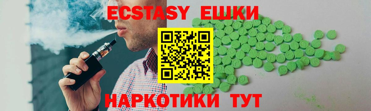 ЭКСТАЗИ  Экстази XTC  Вход с VPN  ЭКСТАЗИ круглые  Карабулак 