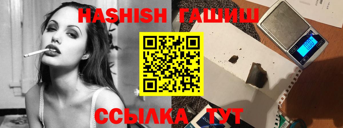Гашиш хэш Карабулак