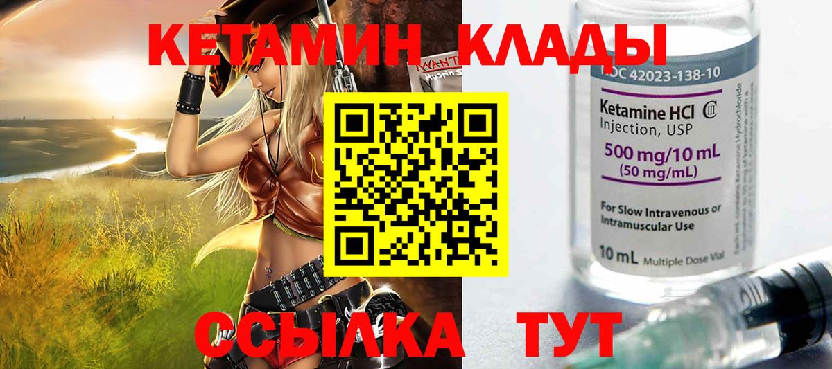 Кетамин VHQ Карабулак