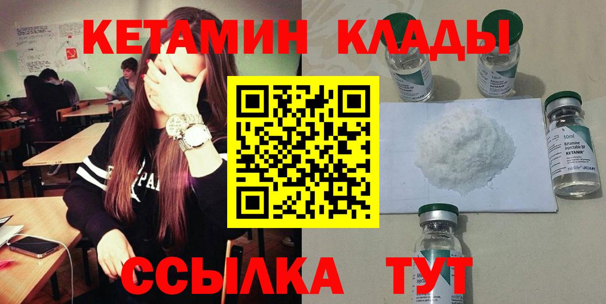Кетамин VHQ  Вход с VPN  Кетамин ketamine  Карабулак 