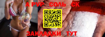 альфа пвп VHQ Кунгур