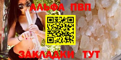 альфа пвп VHQ Кунгур