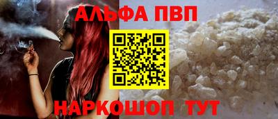 альфа пвп VHQ Кунгур