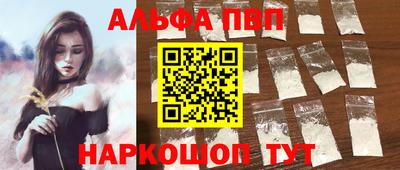 альфа пвп VHQ Кунгур