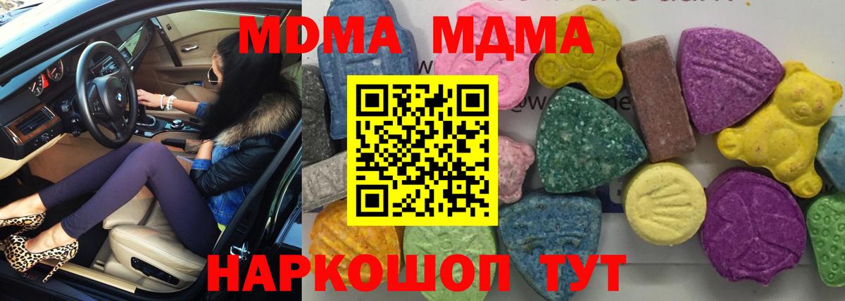 МДМА VHQ  МДМА VHQ  Вход с VPN  Карабулак 