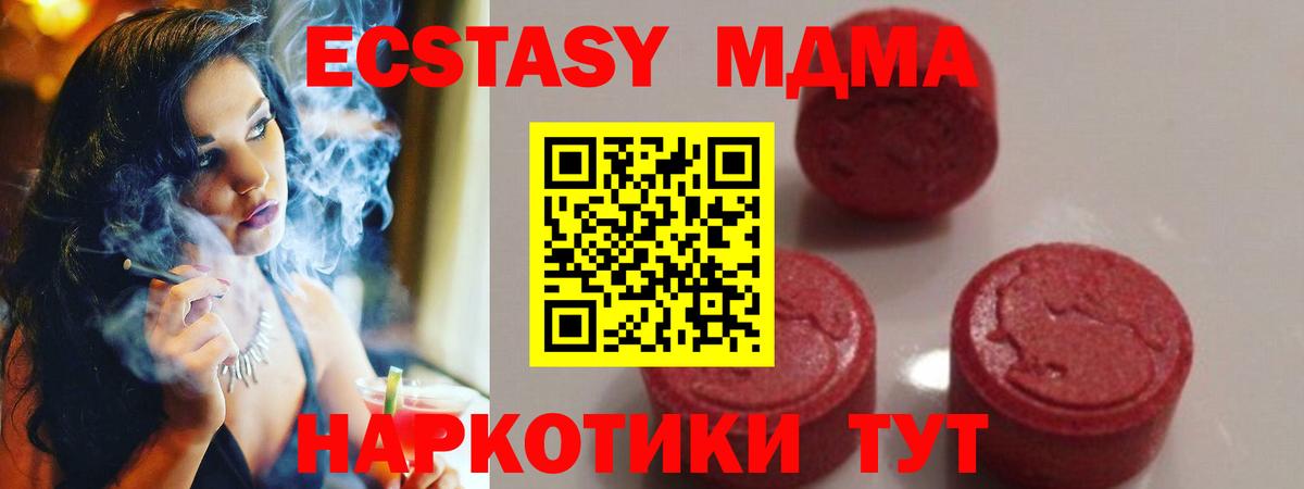 МДМА кристаллы Карабулак