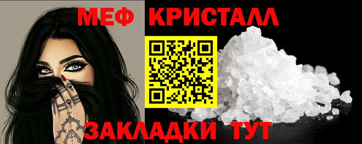 МЯУ-МЯУ  где продают   Вход с VPN  Карабулак  МЯУ-МЯУ мука  Меф кристаллы 
