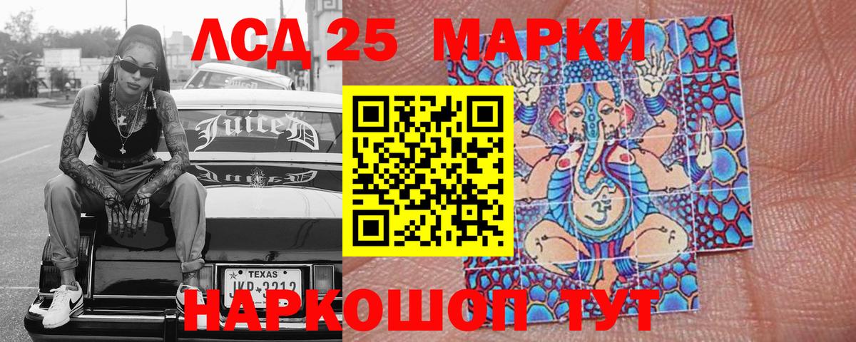 Марки 25I-NBOMe 1,8мг  Вход с VPN  Марки 25I-NBOMe 1,8мг  Марки NBOMe  Карабулак 